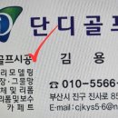 청림 스크린골프 이미지