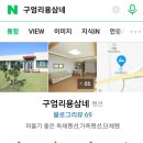 구엄리용삼네