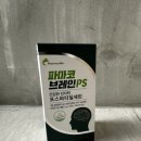 “포스타디딜세린”을 처음 듣던 내가 요즘 정신이 또렷해진 이유 (파마코브레인PS 내돈내산 후기)