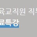 에듀링크아카데미