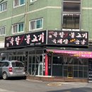 전설의육칼 - 중랑구 | 전설의육칼