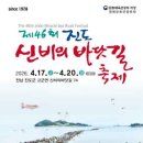 진도북놀이 | 🌊 2026 진도신비의바닷길축제｜‘모세의 기적’ 자연 현상을 걷다