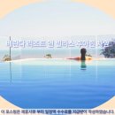 리조트주유소 | 후아힌 여행객 필독 베란다 리조트 앤 빌라스 후기 및 호텔추천