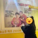 민들레29포차