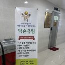 (주)유림 | 부산 수영 약손관리 약손유림에스테틱 등관리후기