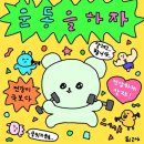 슬기로운 백수생활 지침