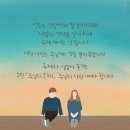 사랑과 기쁨 이미지