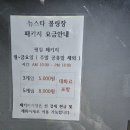 뉴스타볼링장 이미지