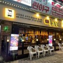 촌놈집동탄
