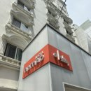 노마드아늑구미지점 이미지