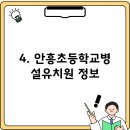남면초교 유치원 이미지