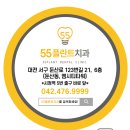 55플란트치과의원 이미지