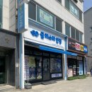 행복한안경 | 충주 연수동안경점 글라스타안경 솔직후기