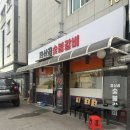 고기먹고밥먹고 | 포천맛집 갈비맛집 용상골숯불갈비에서 고기 먹고온 솔직 후기