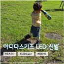 슈퍼스타 | 불빛나는 유아신발 추천 &lt;아디다스키즈 슈퍼스타 LED 라이트 JS1295&gt; 내돈내산 구매후기