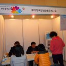 2012년 부산광역권 채용박람회 부산장애인채용박람회 모습 이미지