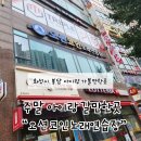 오션코인노래연습장 | 화성시 봉담 동화리 중심상가 아이랑 오션 코인 노래연습장