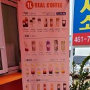 1리터리얼커피 이미지