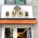 총각와플