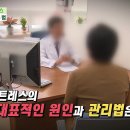 [백년 습관, 감정조절하는 법] 끊임없는 스트레스 속 바쁘게 살아가는 현대인! 최근 2년 이내에 60% 이상의 사람들이 정신건강 ... 이미지