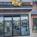 고성축산농협한우프라자2호점 이미지