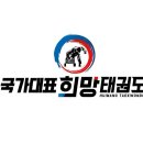 국가대표태권도1관 이미지