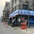 병점 빙삼 이미지