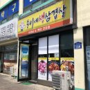 순이네생삼겹살 이미지