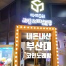 큐브노래연습장 이미지