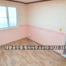 대송공인중개사사무소 이미지