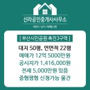 똘똘공인중개사사무소 이미지