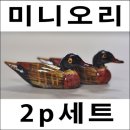 원앙인테리어