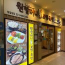 원할머니 보쌈(녹번점) 이미지