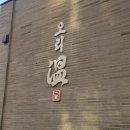 광주 상무지구 가족외식 추천! 오리고기와 뷔페를 한번에 ‘오리온’ 리얼후기