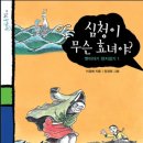 심청이