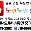 도란도란부동산중개 이미지
