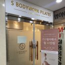 타워약국 | 안양 비산동 관양동 필라테스 1:1 체형분석 후기