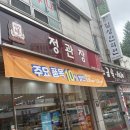 정관장충남충무로점