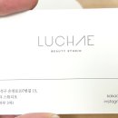 루채뷰티 이미지
