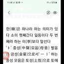 Re: 성명 음령오행으로 보는 대결 이미지