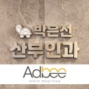 박은선산부인과의원 이미지