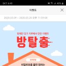 텐바이텐 비밀번호 이벤트 해본 사람? 이미지