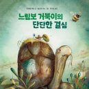 거북이가든 이미지