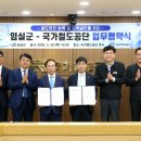 국가철도공단