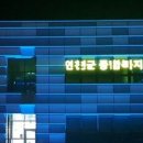 연천군 종합복지관 이미지