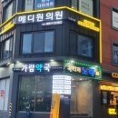 서울메디원 이미지