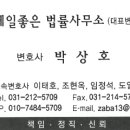 변호사이태호법률사무소 네이버블로그