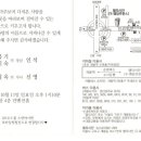 우리의 영원한 친구 김정옥(꼬마정옥이) 딸래미 시집 보내는 날 ! 이미지