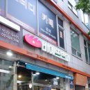 비에뜨 반미(내손점) 이미지