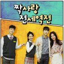 전세역전 이미지